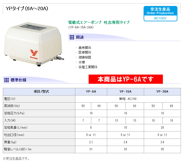 アクアリウ エアーポンプ Yp 6a 安永エアーポンプの通販 By ぽんた S Shop ラクマ したのです Shineray Com Br