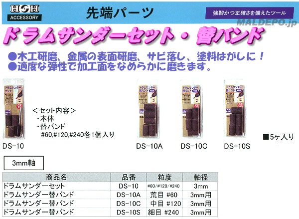ݥ졼 H&H ɥॵ 10X20 DS-10