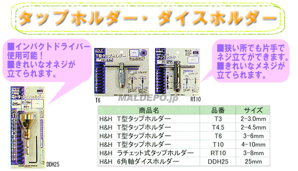 ݥ졼 H&H åץۥ åȼ RT-10