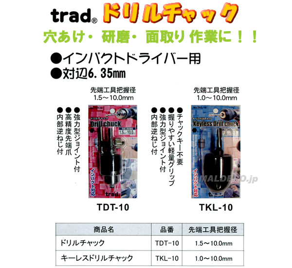 ݥ졼 TRAD ɥå(ĥ) TDT-10