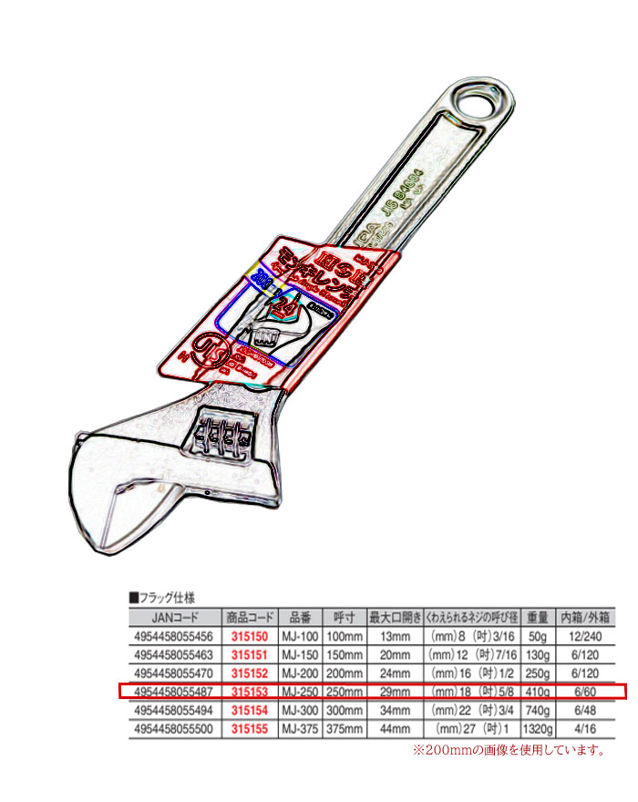 ݥ졼 󥭡 250mm MJ-250