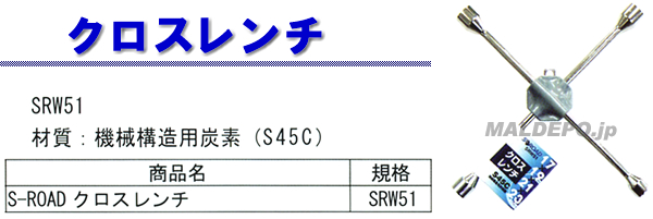 ݥ졼 SRW-51 S-ROAD 