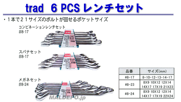 ݥ졼 TRAD 6PC ѥʥå #8-23