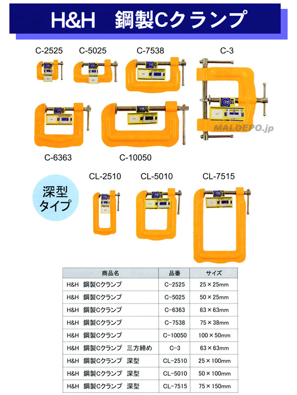 ݥ졼 C-3 H&H  3(63mm)