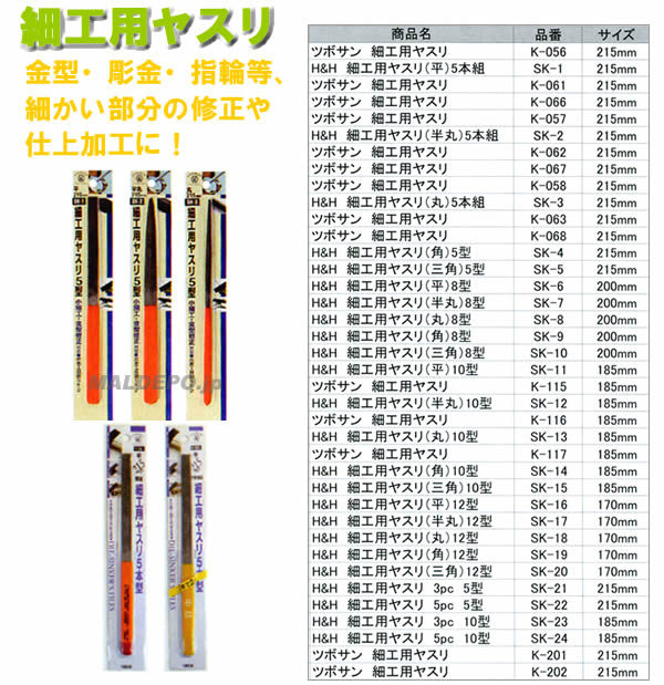 ݥ졼 SK-21 H&H ٹѥ䥹 3PC 5