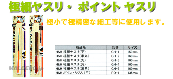 ݥ졼 GH-2 H&H ˺٥䥹 Ⱦ 160