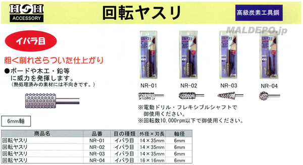 ݥ졼 NR-02 H&H ž䥹 Х