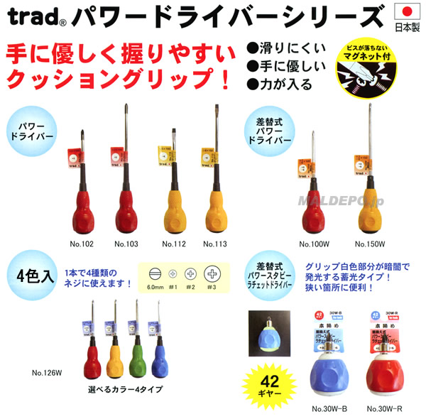 ݥ졼 TRAD ؼѥɥ饤С #30W-R