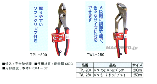 ݥ졼 TWL-250 TRAD ѥץ饤䡼