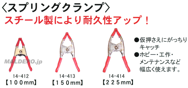 ݥ졼 14-413 CSK ץ󥰥 150M