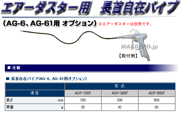 ͥȴ  Ĺ󼫺ߥѥ(150mm) ADP-150F