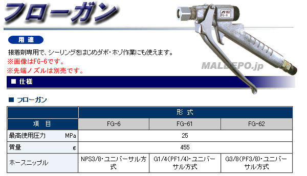 ͥȴ ե(NPS3/8) FG-6