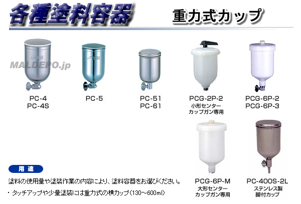 ͥȴ ϼå(600ml) PCG-6P-M