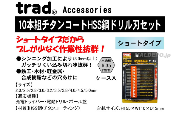 trad 10ȥ硼ȥɥ TTDS-1550