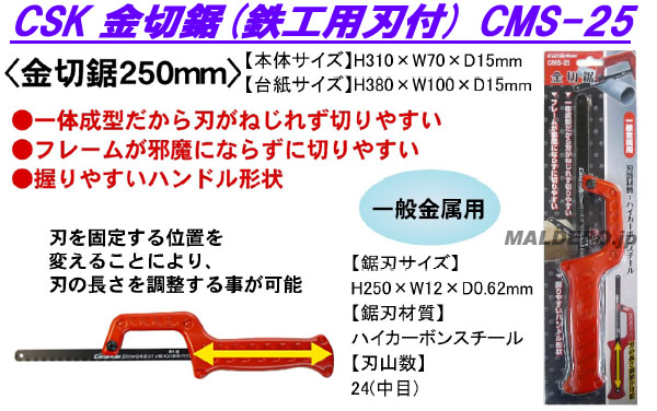 ݥ졼 CSK ڵ(Ŵѿ) CMS-25 250mm