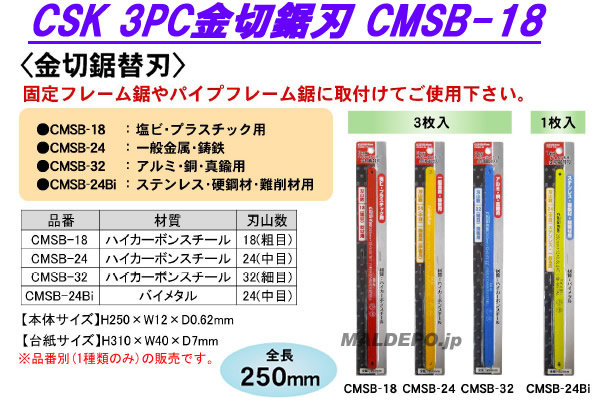 ݥ졼 CSK 3PCڵ CMSB-18 18