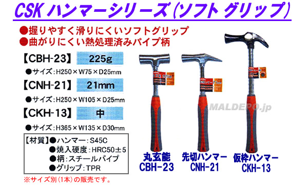 ݥ졼 CSK ݸǽ(եȥå) CBH-23 225g