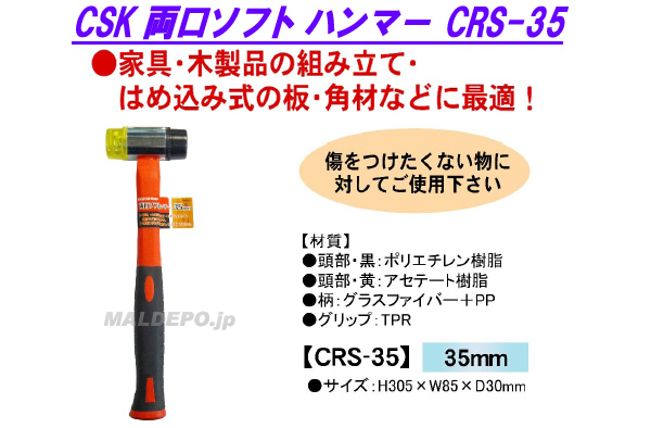 ݥ졼 CSK ξեȥϥޡ CRS-35 35mm