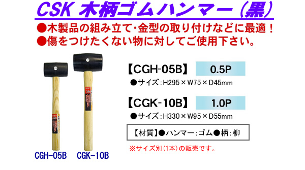 ݥ졼 CSK ϥޡ() CGH-05B 0.5P