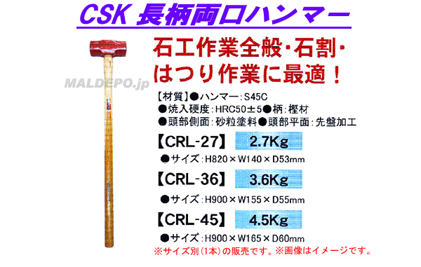 ݥ졼 CSK Ĺξϥޡ CRL-27 2.7kg