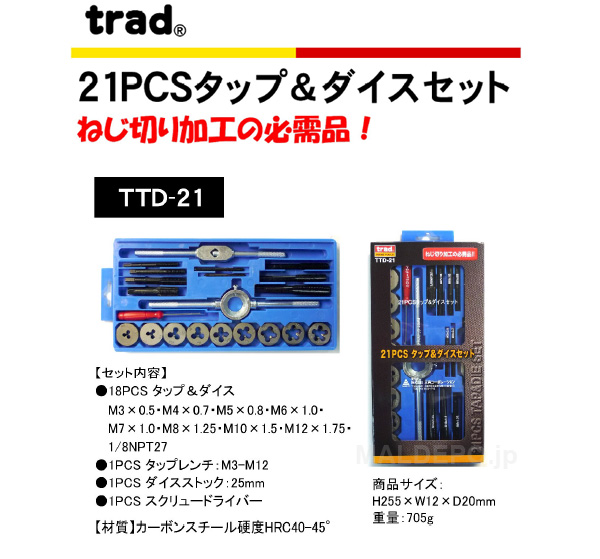 trad TRAD å&å TTD-21 21PC