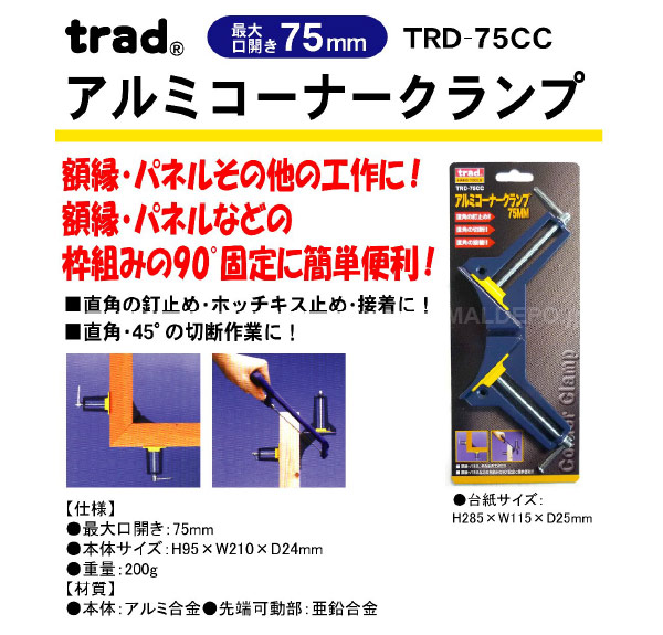 trad TRAD ߥʡ TRD-75CC