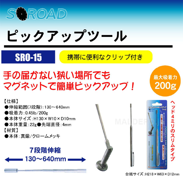 ݥ졼 S-ROAD ॢƥʼԥååץġ SRO-15