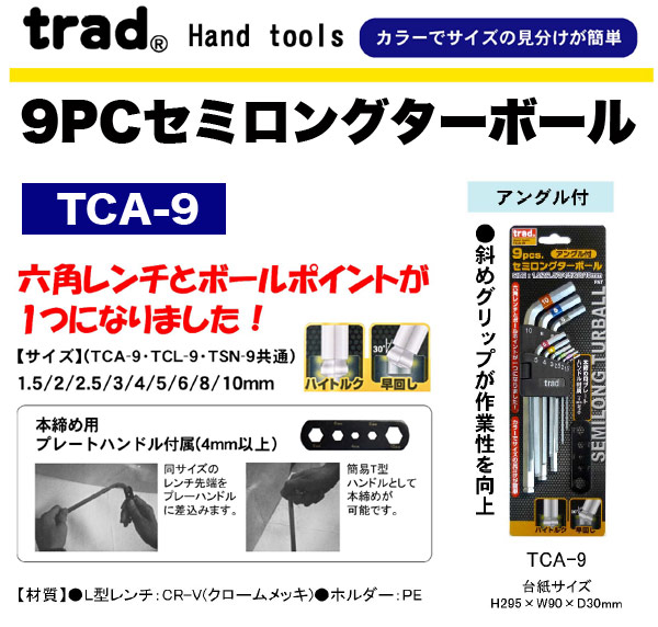 trad TRAD 9PCߥ󥰥ܡ TCA-9