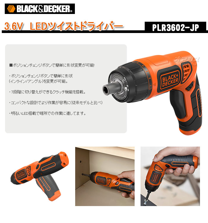 ֥åɥǥåBLACK&DECKER 3.6V LEDĥȥɥ饤С PLR3602-JP
