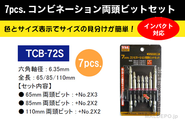 ݥ졼 TRAD 7pcs.ӥ͡ξƬӥåȥå TCB-72S