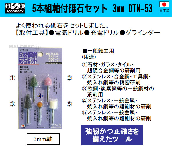 ݥ졼 H&H 5ȼХå 3mm DTN-53