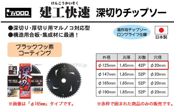 ݥ졼 IWOOD ® ڤåץ 125mm