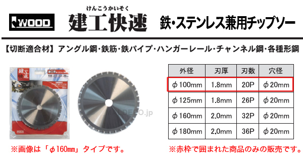 ݥ졼 IWOOD ® Ŵƥ쥹ѥåץ 100mm