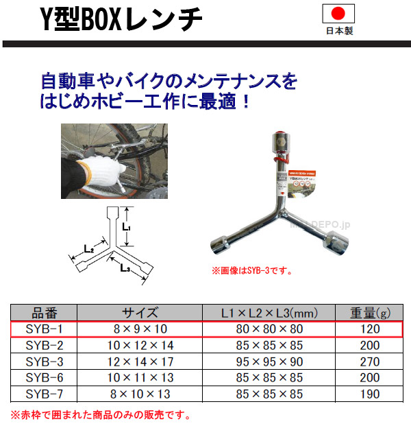 ݥ졼 MSW YBOX(8910) SYB-1