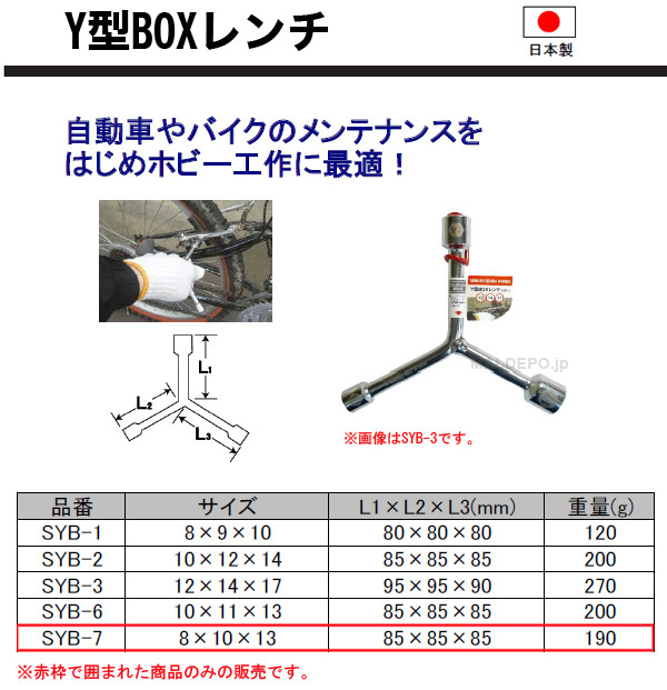 ݥ졼 MSW YBOX(81013) SYB-7