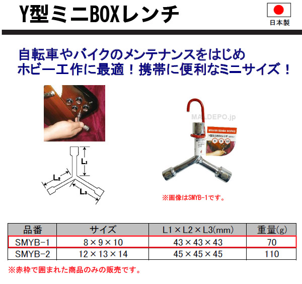 ݥ졼 MSW YߥBOX(8910) SMYB-1