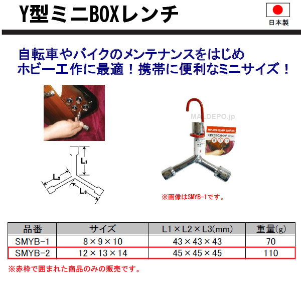 ݥ졼 MSW YߥBOX(121314) SMYB-2