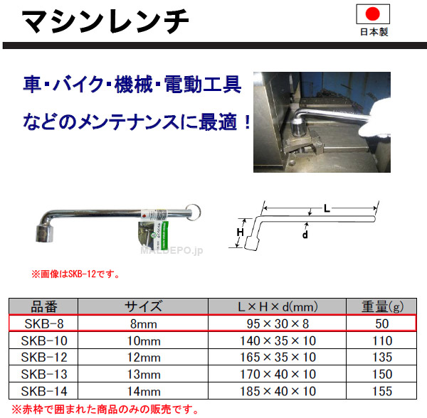 ݥ졼 MSW ޥ(8mm) SKB-8