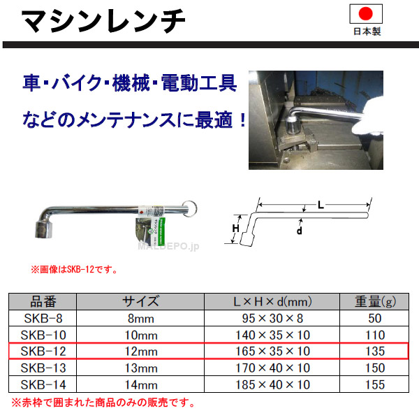 ݥ졼 MSW ޥ(12mm) SKB-12