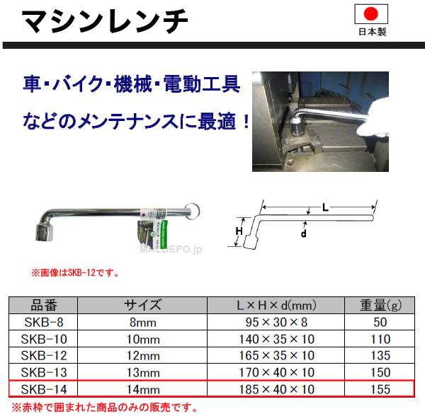 ݥ졼 MSW ޥ(14mm) SKB-14