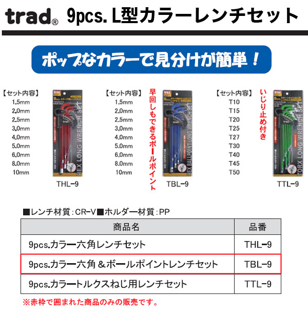 ݥ졼 TRAD 9pcs顼ϻ&ܡݥȥå TBL-9