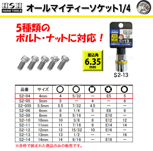 ݥ졼 H&H ޥƥå1/4(4mm) S2-04