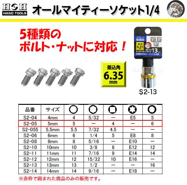 ݥ졼 H&H ޥƥå1/4(5mm) S2-05