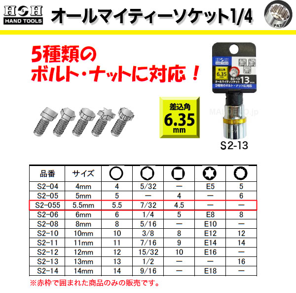 ݥ졼 H&H ޥƥå1/4(5.5mm) S2-055