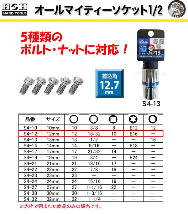 ݥ졼 H&H ޥƥå1/2(12mm) S4-12