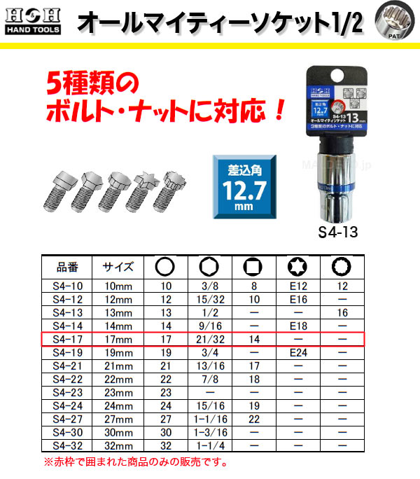 ݥ졼 H&H ޥƥå1/2(17mm) S4-17