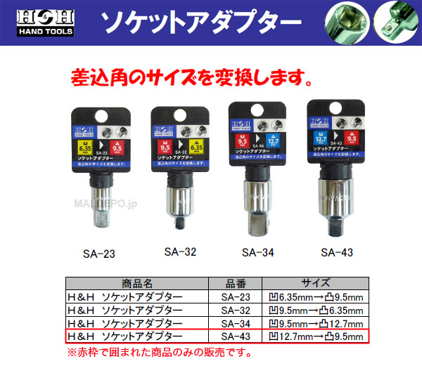 ݥ졼 H&H åȥץ(1/23/8) SA-43
