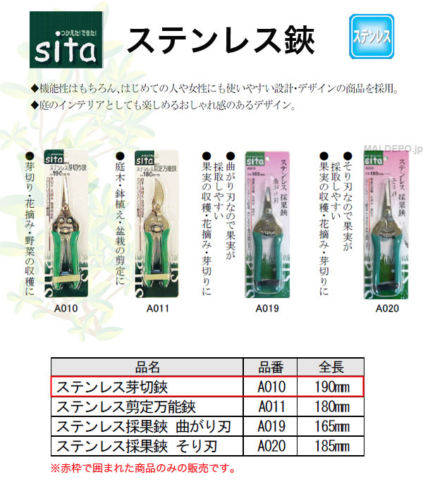 ݥ졼 sita ƥ쥹 190mm A010