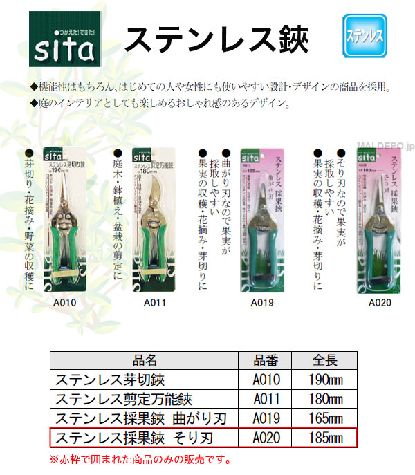 ݥ졼 sita ƥ쥹β  185mm A020