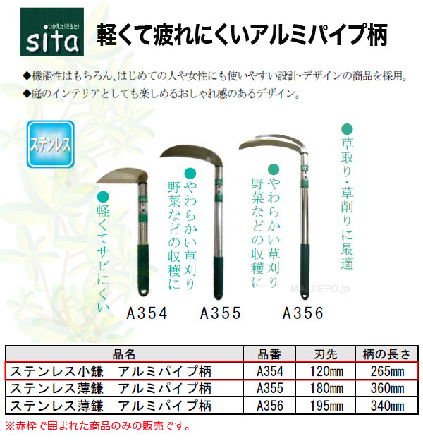 ݥ졼 sita ƥ쥹 ߥѥ 120mm A354